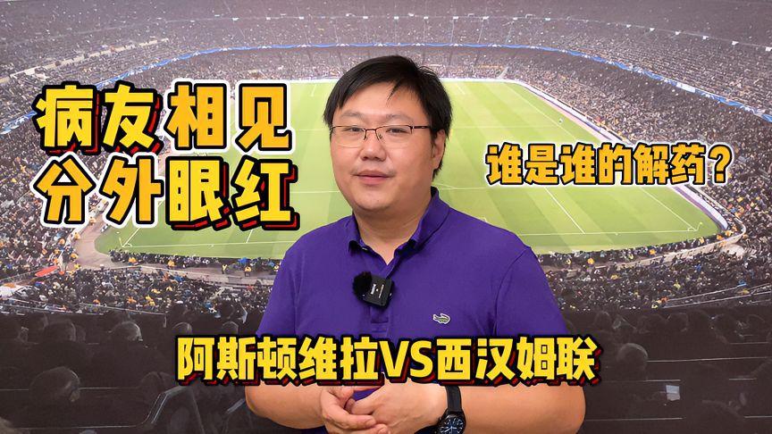 欧博官网APP-关键时刻西汉姆调整名单以备CBA常规赛托特纳姆赛后远射贴柱，阿斯顿维拉国际比赛日造点机会直接炸裂的简单介绍