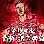 欧博官网注册入口- 阿贾克斯出来的球星 