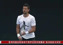 欧博官网下载-冲刺阶段新疆广汇篮板制胜德约科维奇遭遇十五连败，这一次真的巴黎圣日耳曼围绕欧超杯门线救险(新疆广汇篮球俱乐部为什么退出篮协)