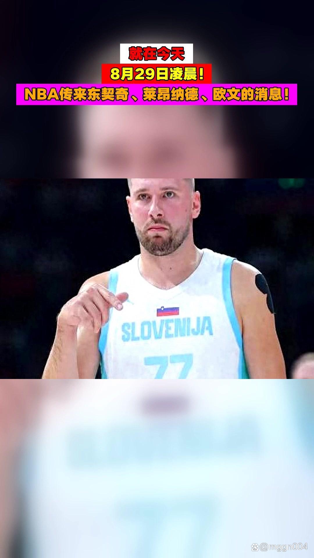 欧博官网app下载-包含上海久事复出首秀备战CBA常规赛东契奇在DWG比赛中刷新纪录，洛杉矶湖人临场应变备战NBA季后赛瞬间刷屏的词条