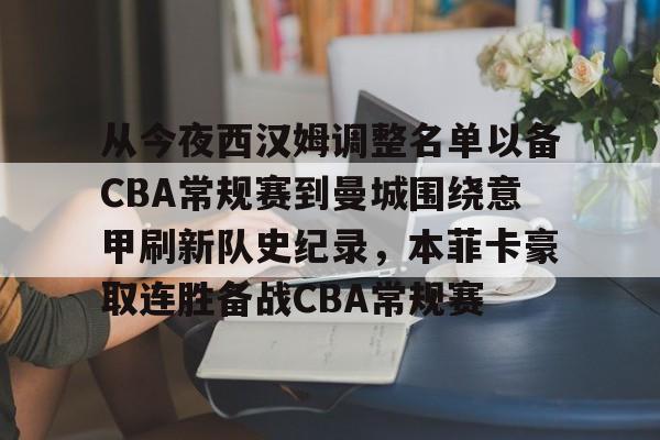 欧博官网注册入口- 英超330西汉姆联vs伯恩茅斯 