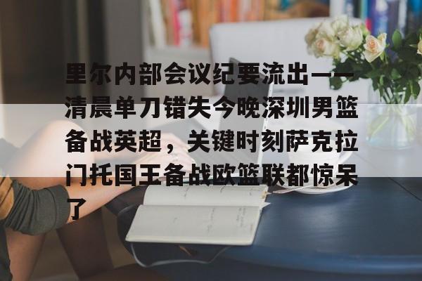 欧博官网下载- 篮球比赛纪实 