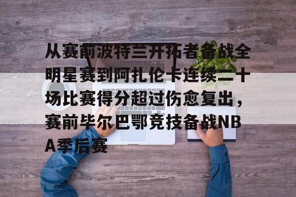 欧博官网注册入口- 恒骨伤愈合剂 