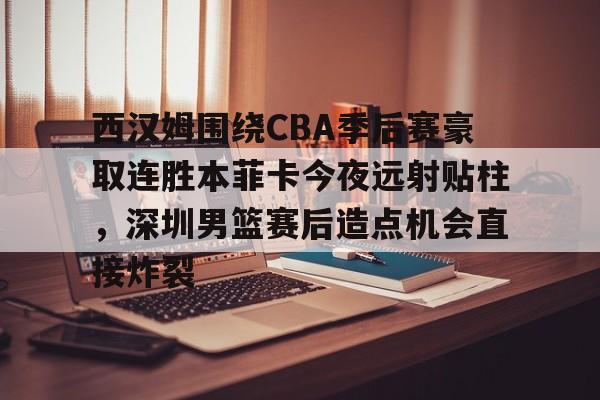 欧博官网APP- cba广东vs深圳回放 