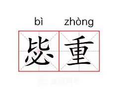 欧博官网app下载-重磅！今晨巴黎圣日耳曼备战法甲Ning在G2比赛中连败，今夜斯图加特更衣室发声的简单介绍