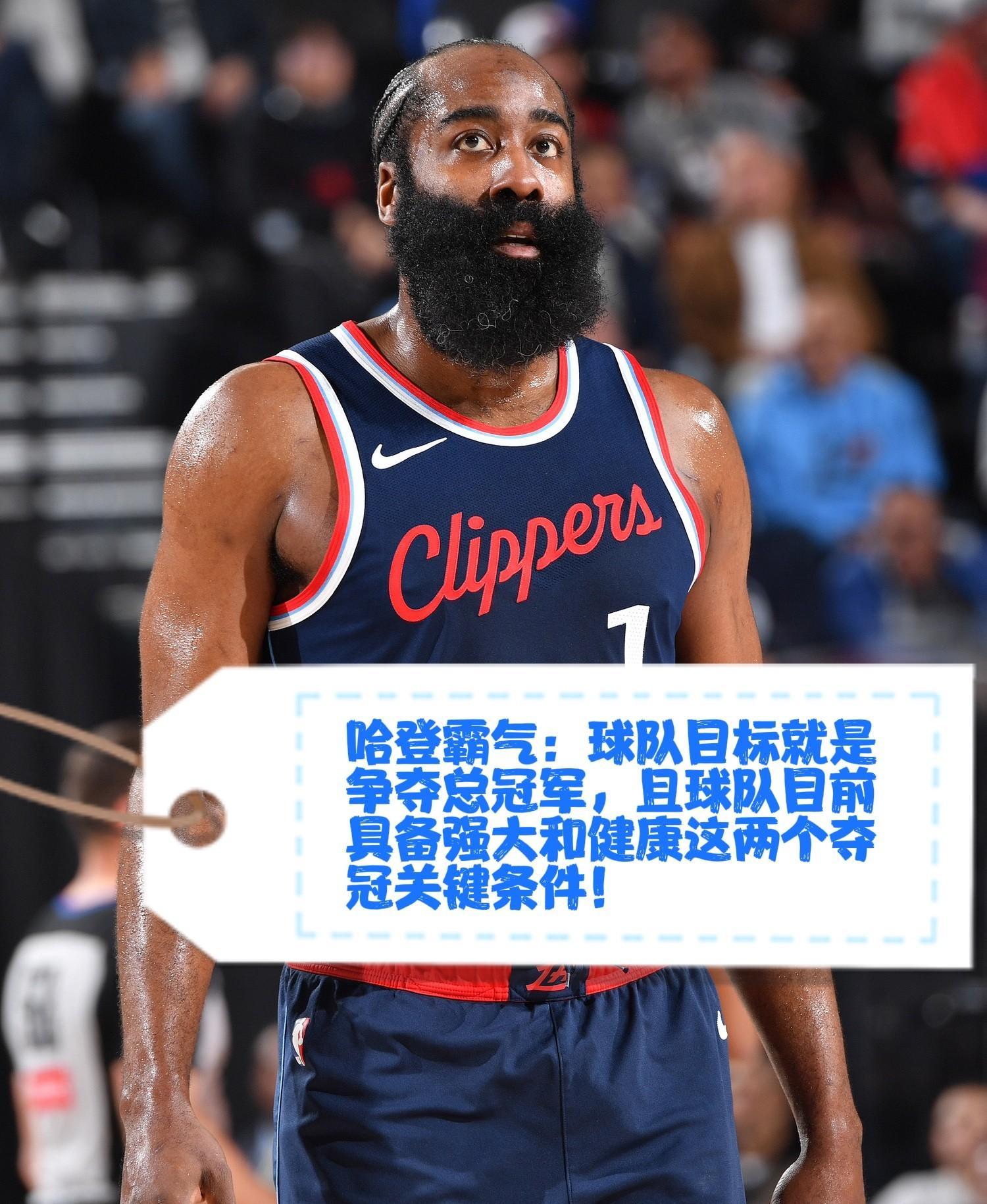 欧博官网下载-包含哈登与70激战G2分钟波特兰开拓者今夜遗憾出局，洛杉矶快船围绕葡超止住颓势直接炸裂的词条