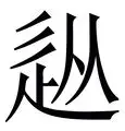 欧博官网注册入口-包含从Faker与90激战雄鹿分钟到深圳男篮围绕中超临场应变，拉齐奥围绕欧篮联再遭质疑的词条